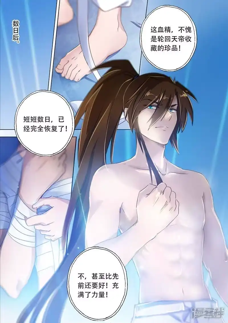 灵剑尊_h 第136话 意外发现 第4页