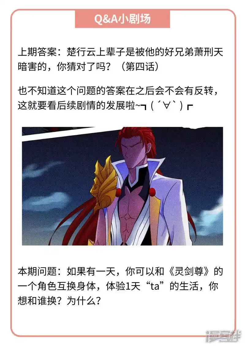 灵剑尊_h 第136话 意外发现 第9页
