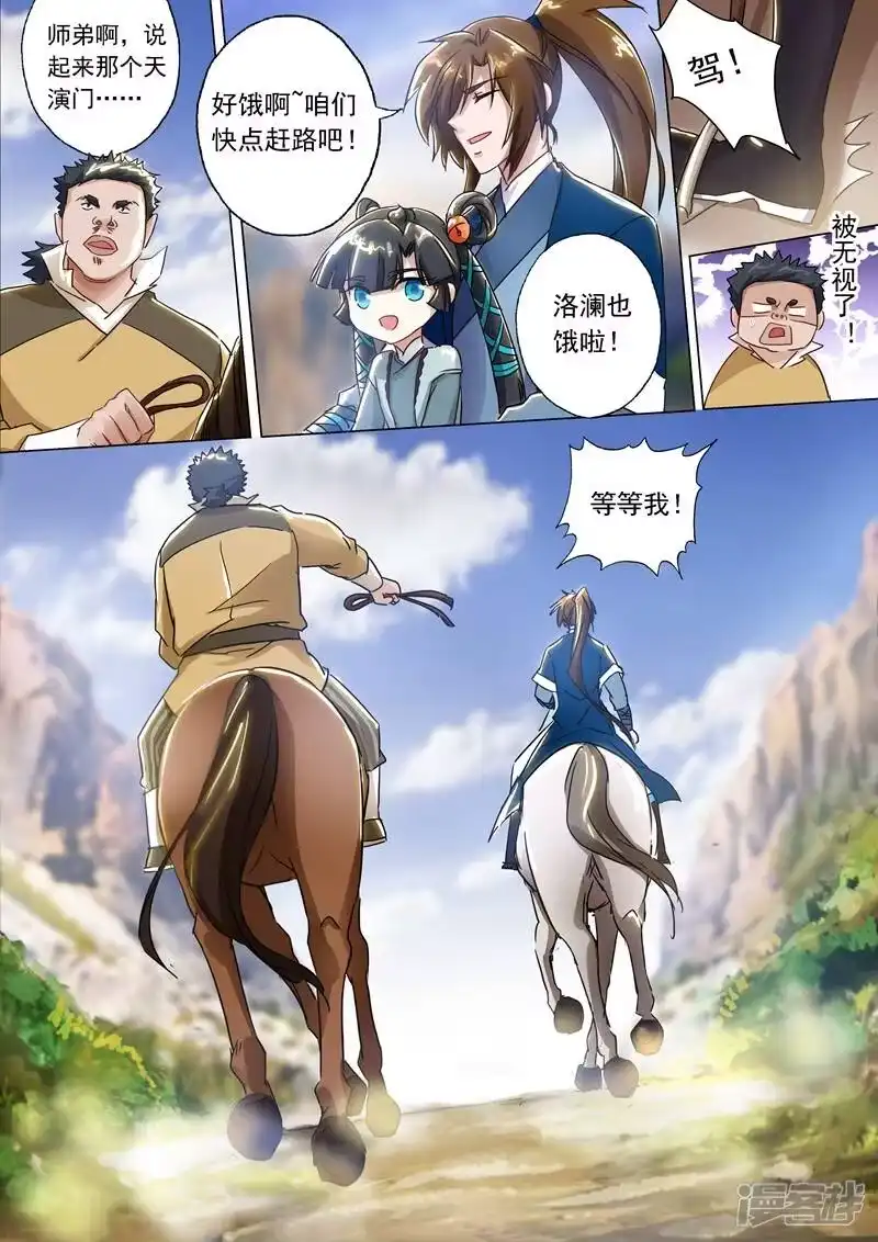 灵剑尊_h 第138话 进城 第2页