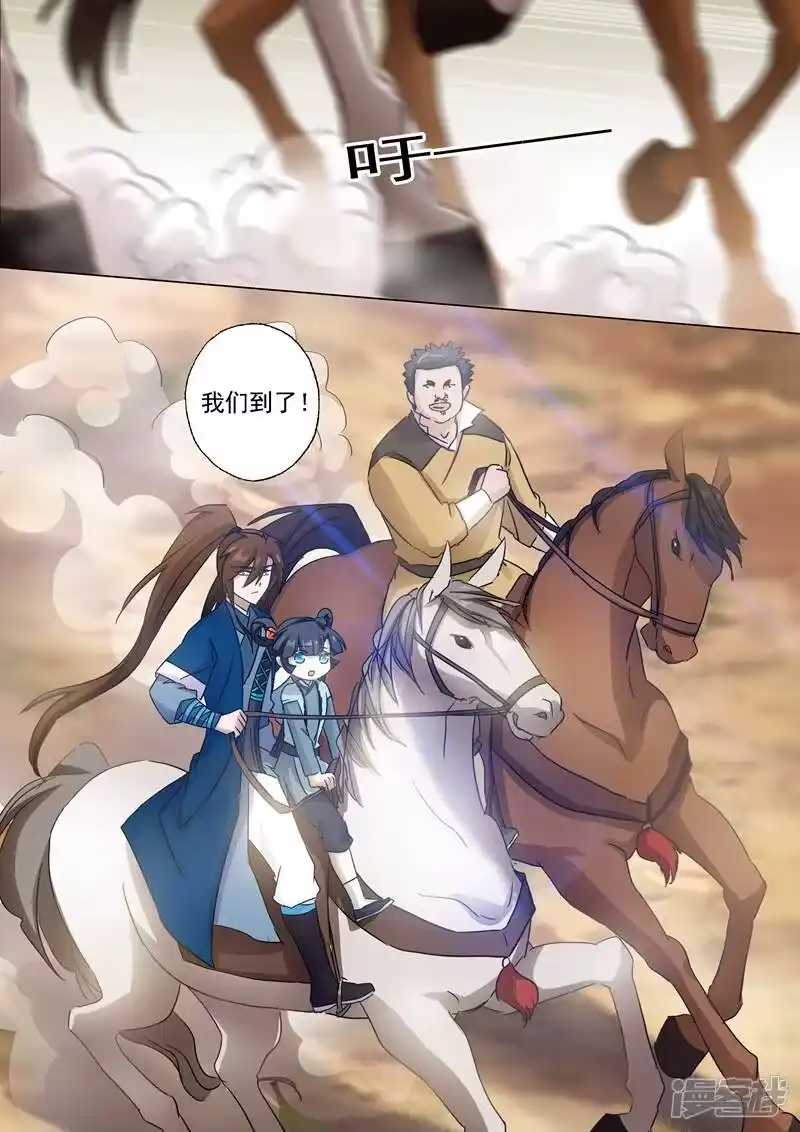灵剑尊_h 第138话 进城 第3页