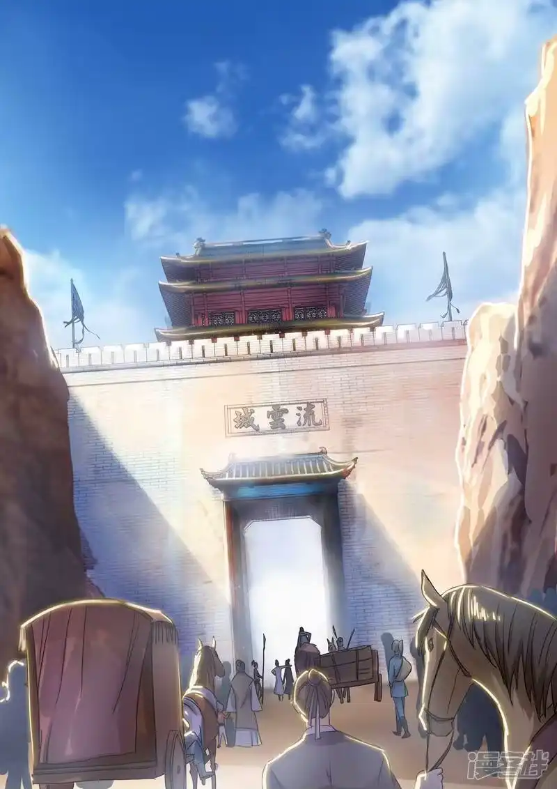 灵剑尊_h 第138话 进城 第4页