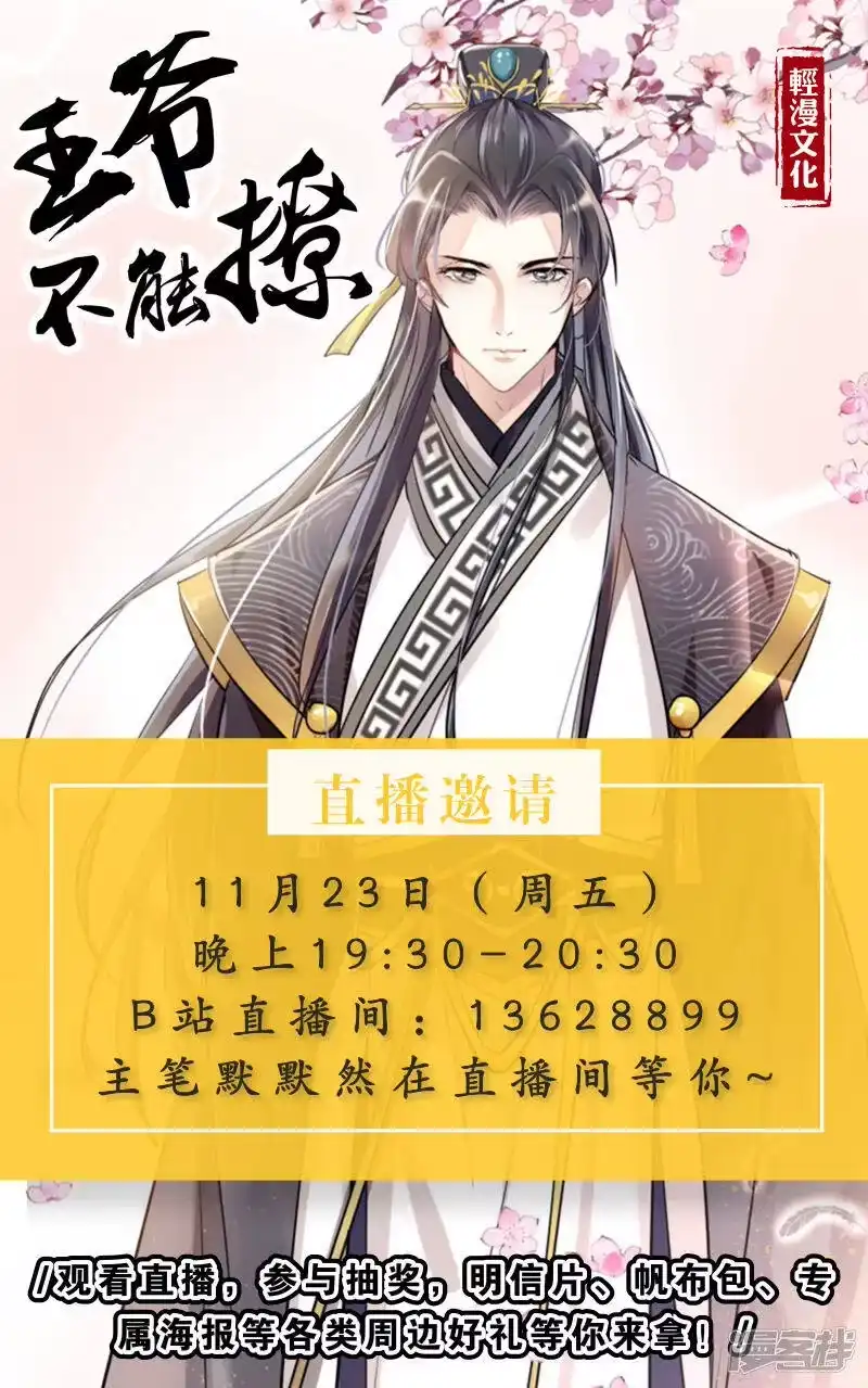 灵剑尊_h 第139话 初入皇城 第11页