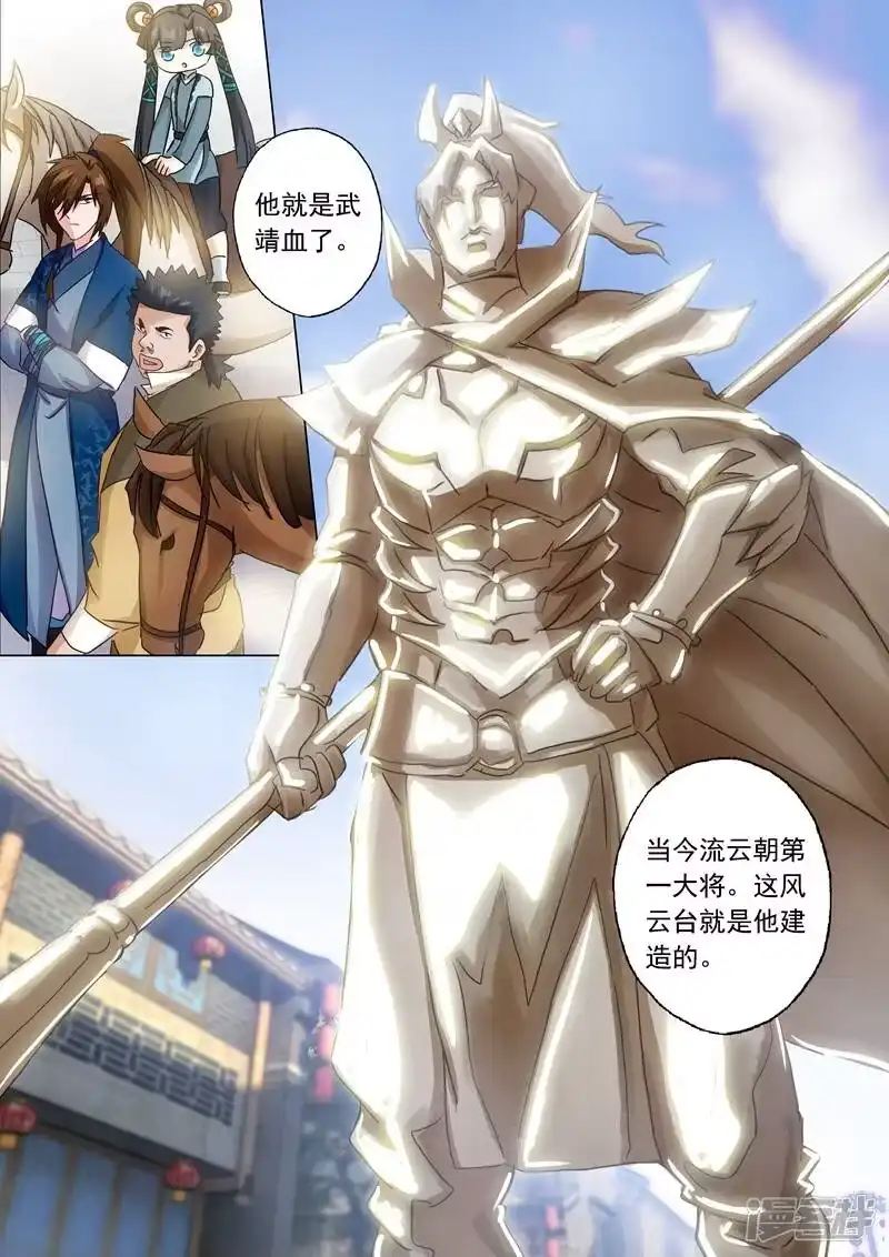灵剑尊_h 第139话 初入皇城 第8页