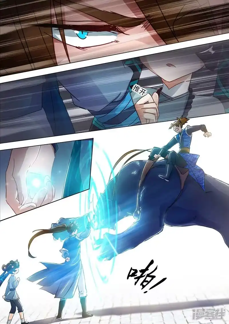 灵剑尊_h 第140话 狂妄之徒 第4页