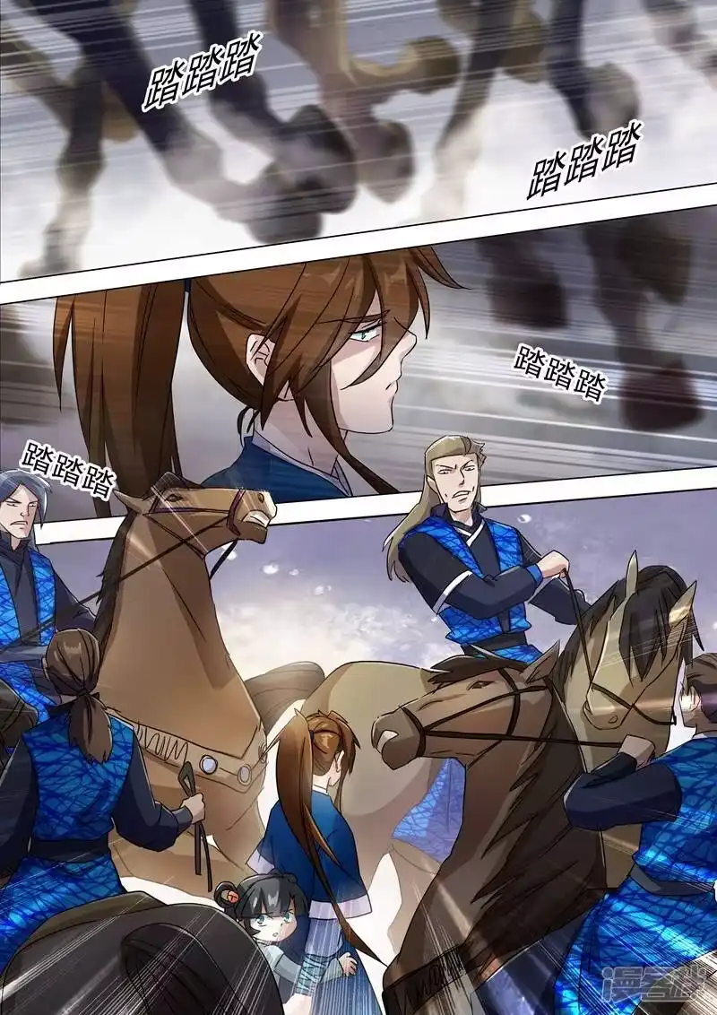 灵剑尊_h 第140话 狂妄之徒 第6页