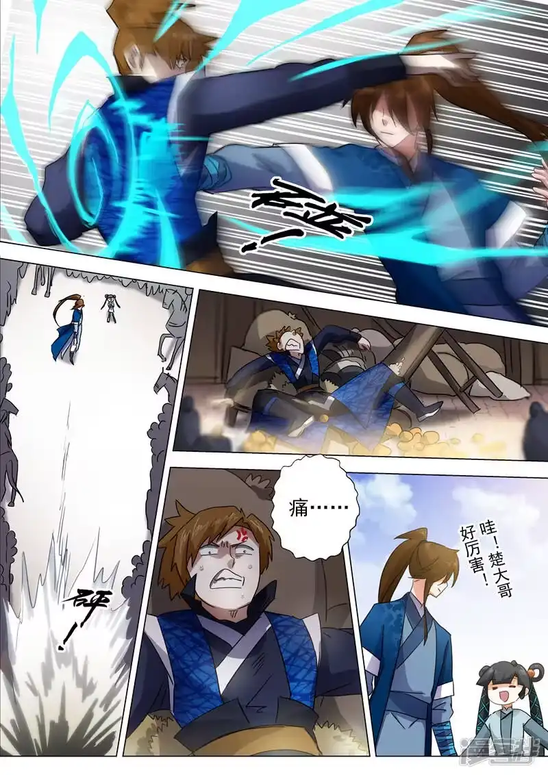 灵剑尊_h 第141话 装不过三秒 第5页