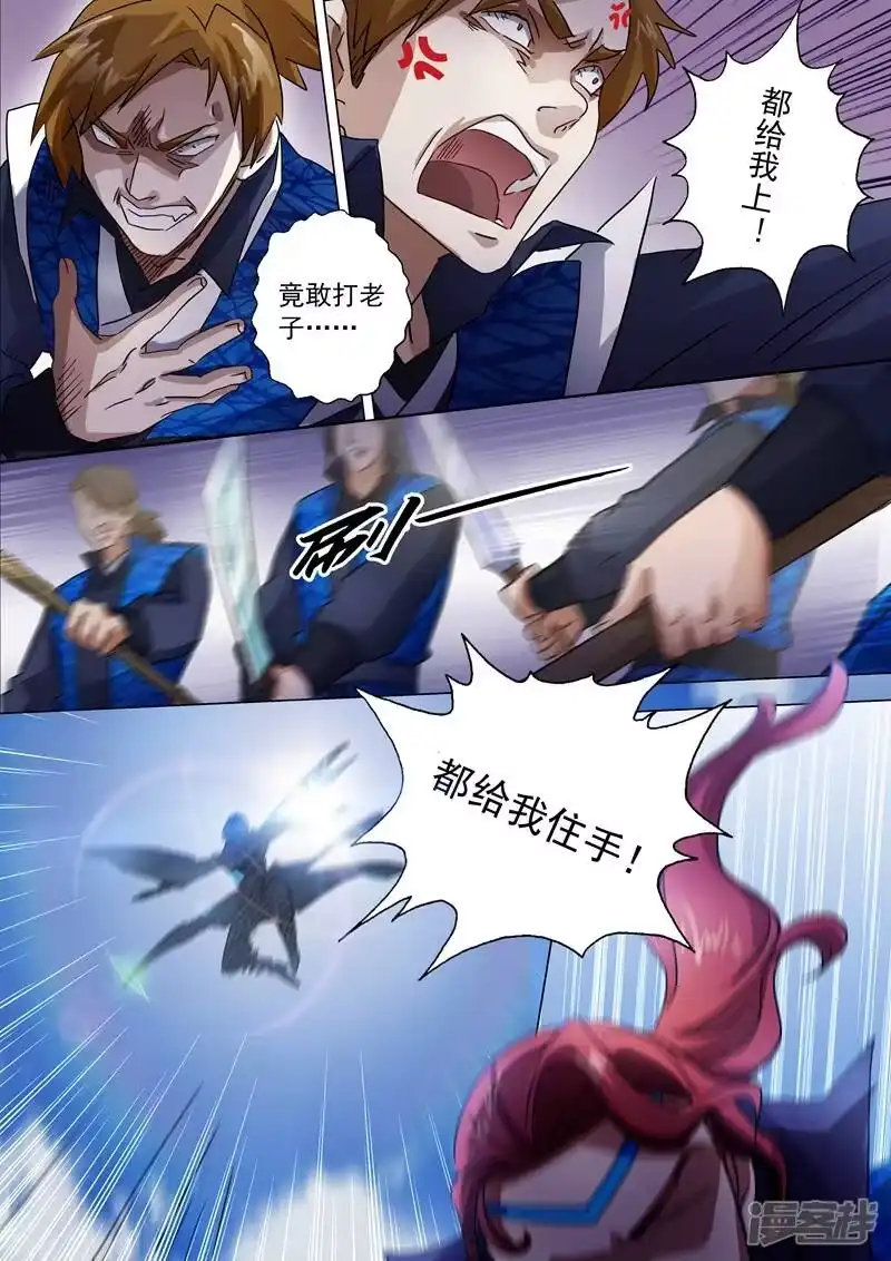 灵剑尊_h 第141话 装不过三秒 第6页