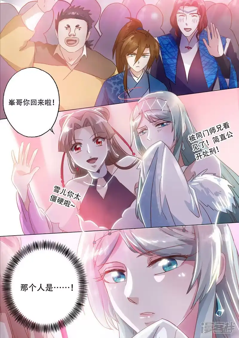 灵剑尊_h 第144话 一个意外 第1页