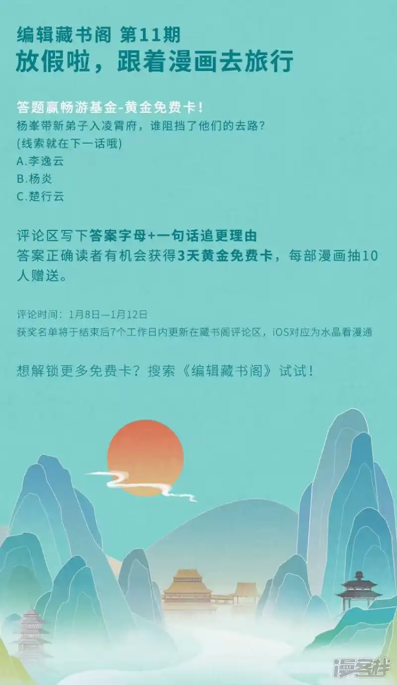 灵剑尊_h 第144话 一个意外 第10页