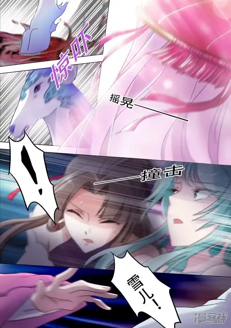 灵剑尊_h 第144话 一个意外 第3页