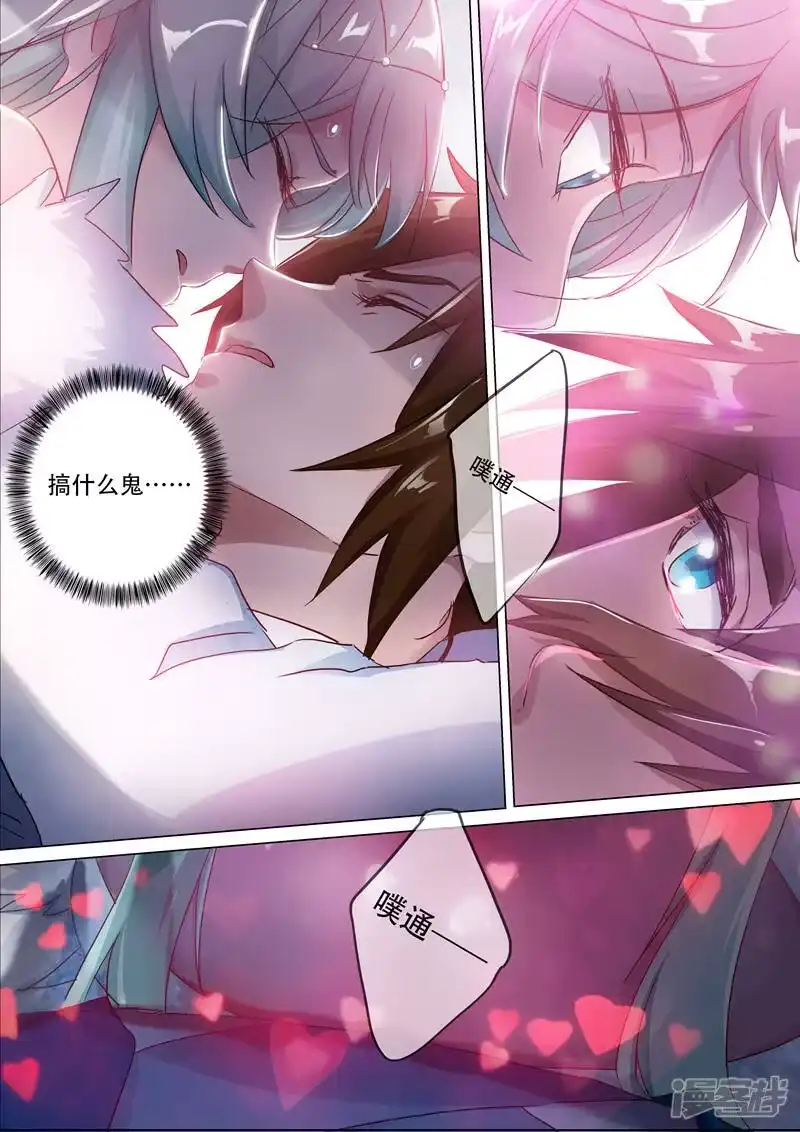 灵剑尊_h 第144话 一个意外 第5页