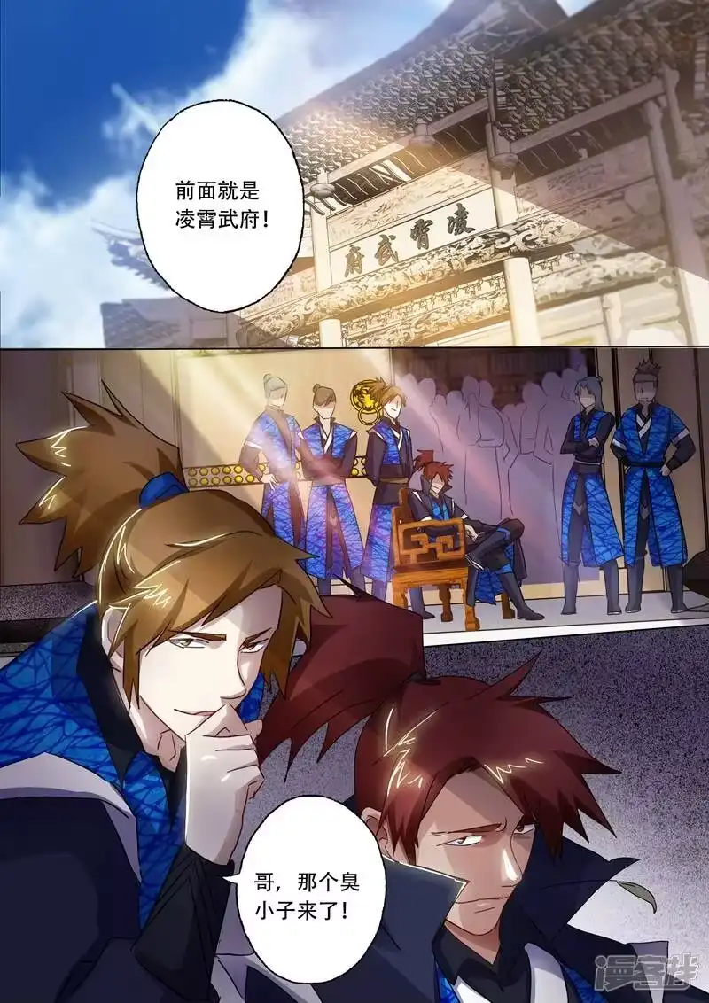 灵剑尊_h 第145话 又遇拦路虎 第1页