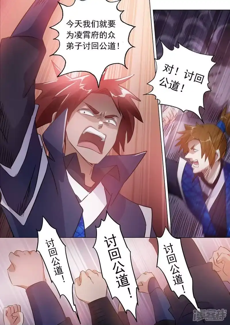 灵剑尊_h 第145话 又遇拦路虎 第8页