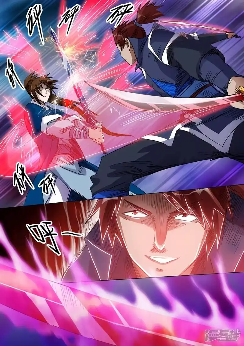 灵剑尊_h 第146话 短兵相接 第4页