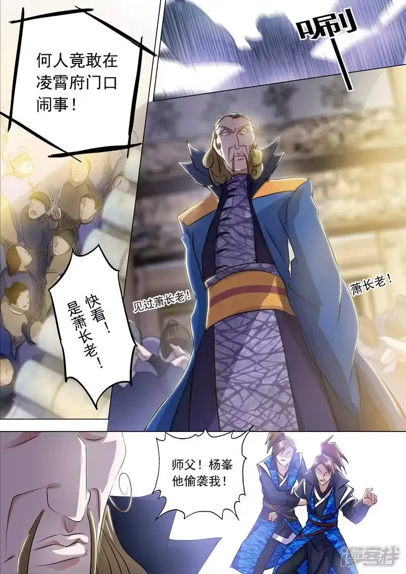 灵剑尊_h 第146话 短兵相接 第6页