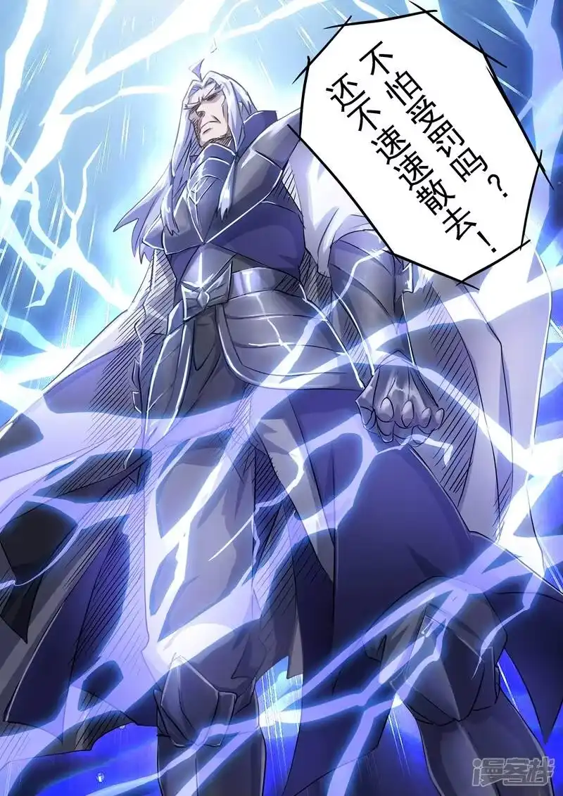 灵剑尊_h 第148话 接受考核！ 第1页