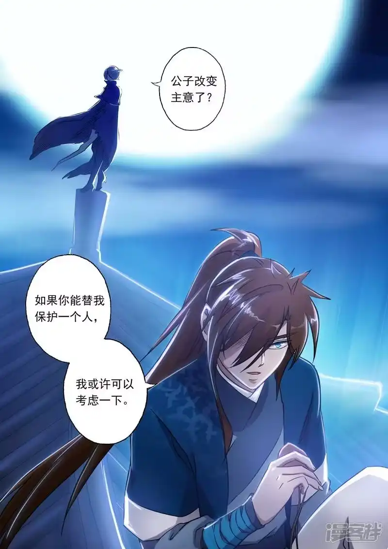 灵剑尊_h 第149话 事前准备，考核开始 第3页
