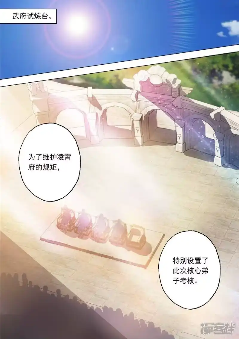 灵剑尊_h 第149话 事前准备，考核开始 第4页