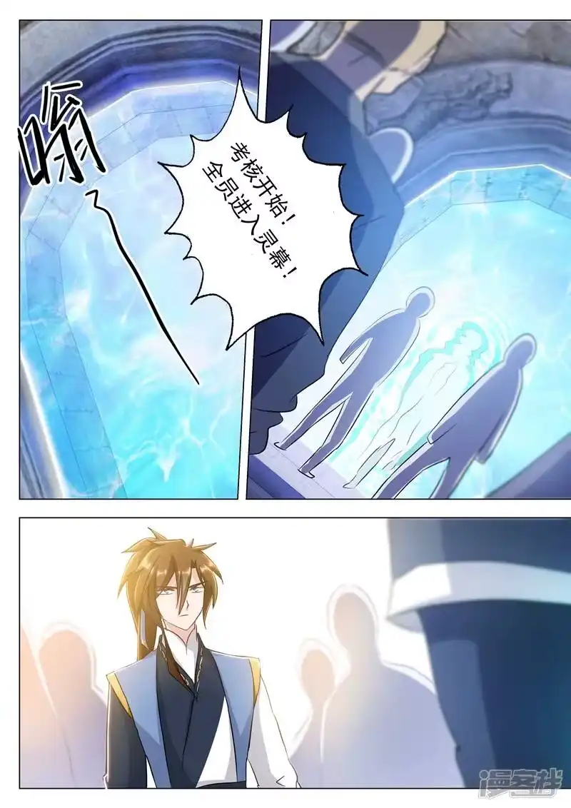 灵剑尊_h 第150话 威胁，开门见山 第2页