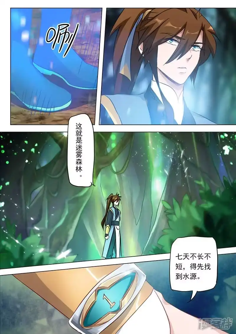 灵剑尊_h 第150话 威胁，开门见山 第5页