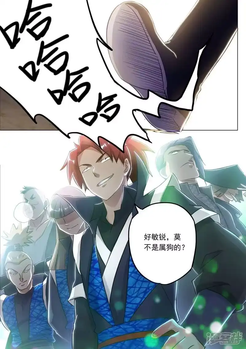 灵剑尊_h 第150话 威胁，开门见山 第7页