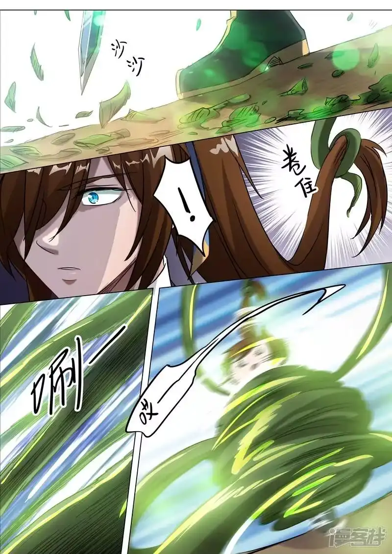 灵剑尊_h 第151话 一波车轮战 第11页