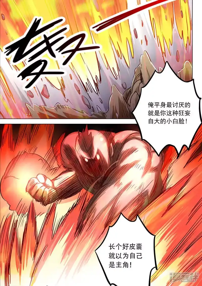 灵剑尊_h 第151话 一波车轮战 第2页