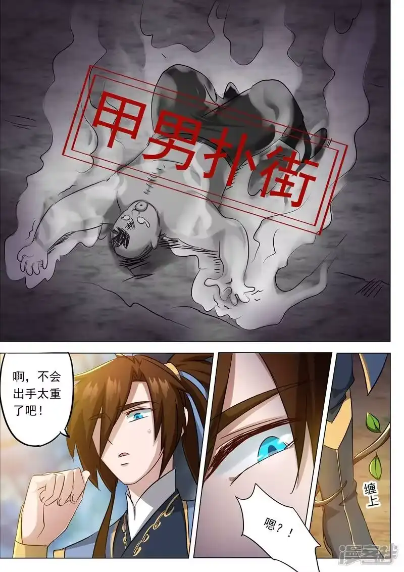 灵剑尊_h 第151话 一波车轮战 第6页