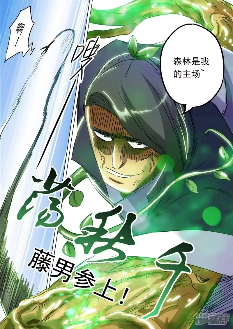 灵剑尊_h 第151话 一波车轮战 第7页