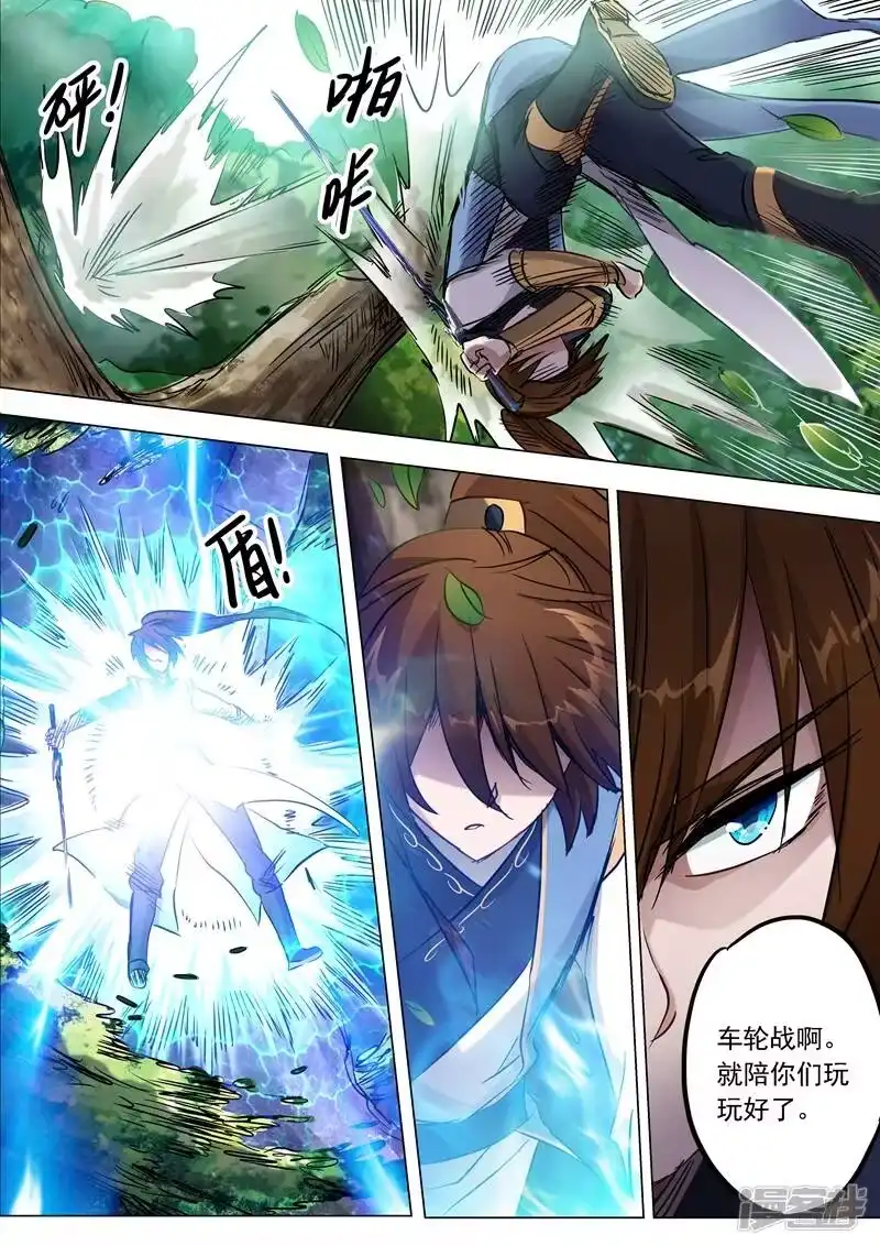 灵剑尊_h 第151话 一波车轮战 第9页