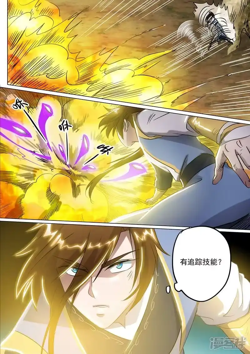 灵剑尊_h 第152话 挨个教训 第4页