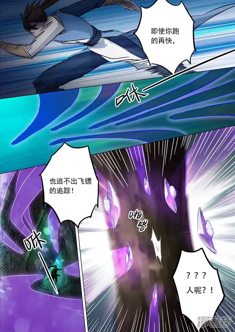 灵剑尊_h 第152话 挨个教训 第5页
