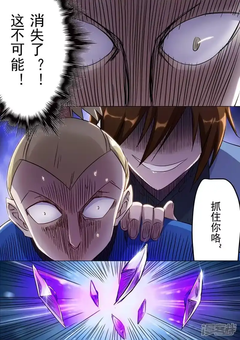 灵剑尊_h 第152话 挨个教训 第6页