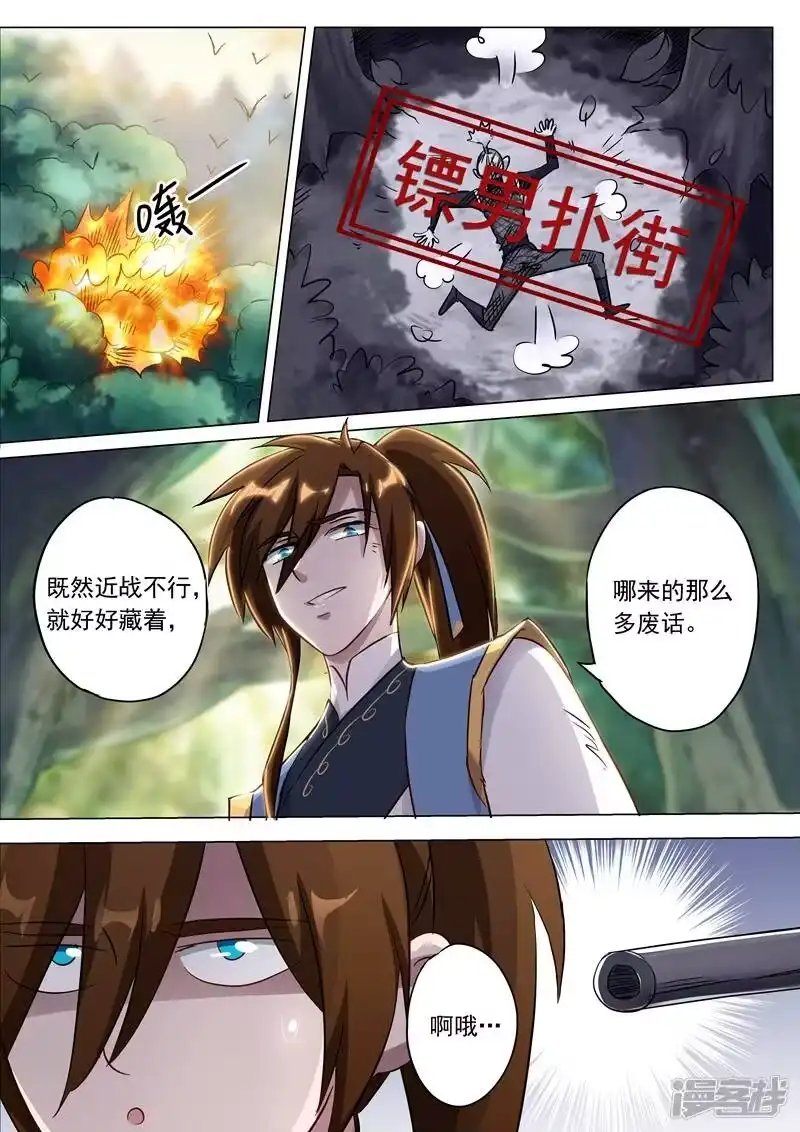 灵剑尊_h 第152话 挨个教训 第7页