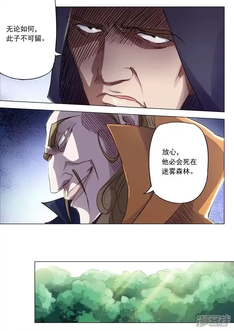灵剑尊_h 第153话 阴谋和计划 第3页