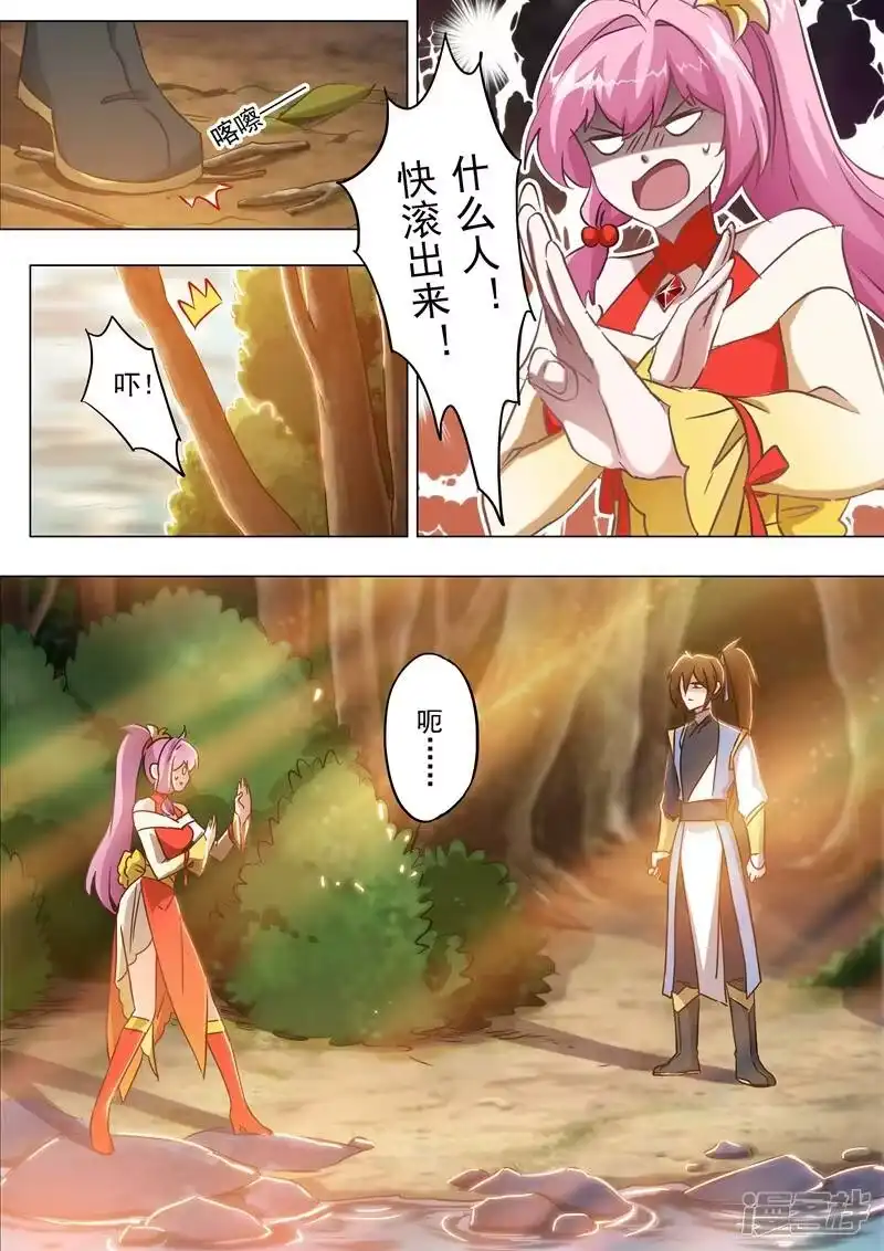 灵剑尊_h 第154话 来得早不如来得巧！ 第5页