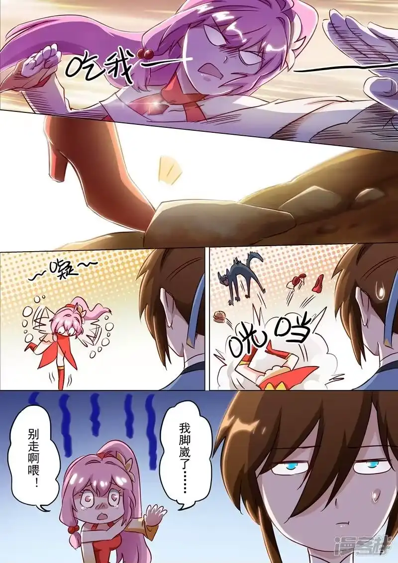 灵剑尊_h 第154话 来得早不如来得巧！ 第7页