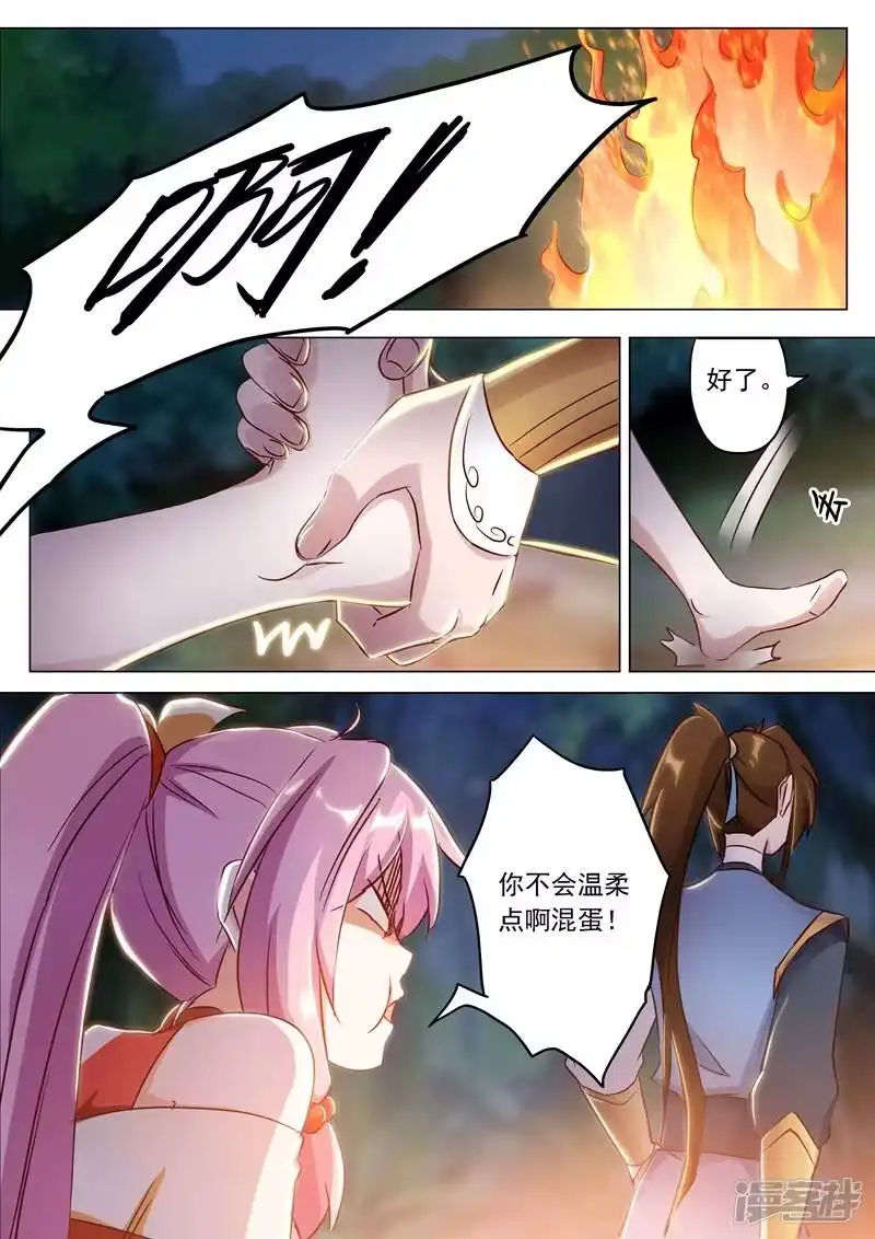 灵剑尊_h 第154话 来得早不如来得巧！ 第8页