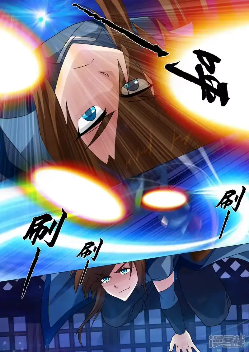 灵剑尊_h 第16话 武灵“桃花杵” 第8页