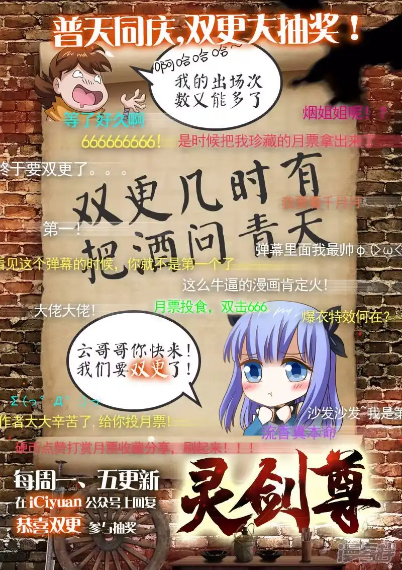 灵剑尊_h 第19话 楚行云的两个问题 第12页