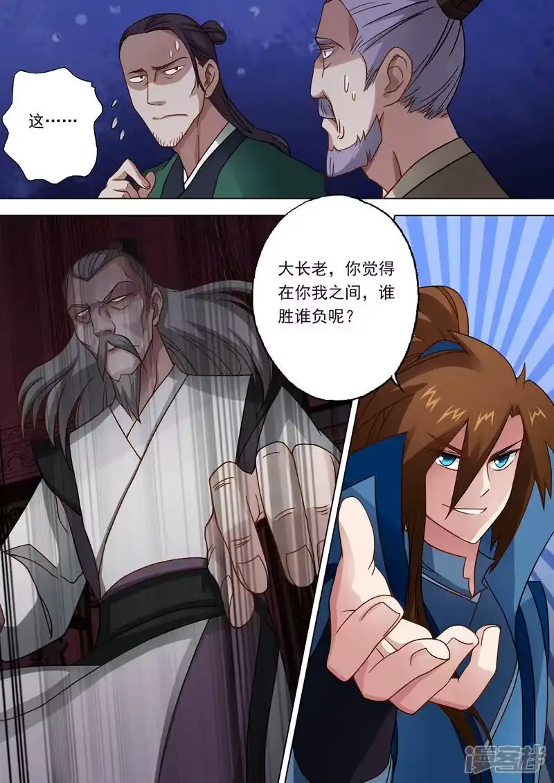 灵剑尊_h 第19话 楚行云的两个问题 第6页
