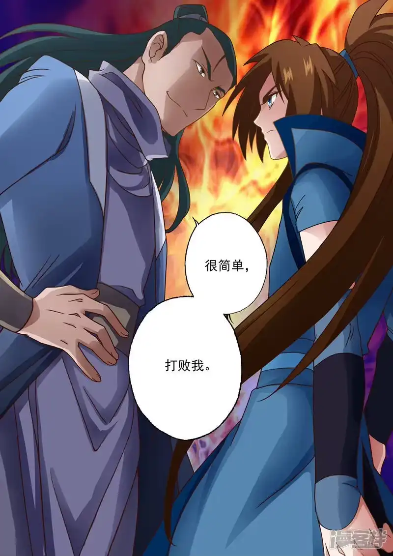 灵剑尊_h 第19话 楚行云的两个问题 第9页