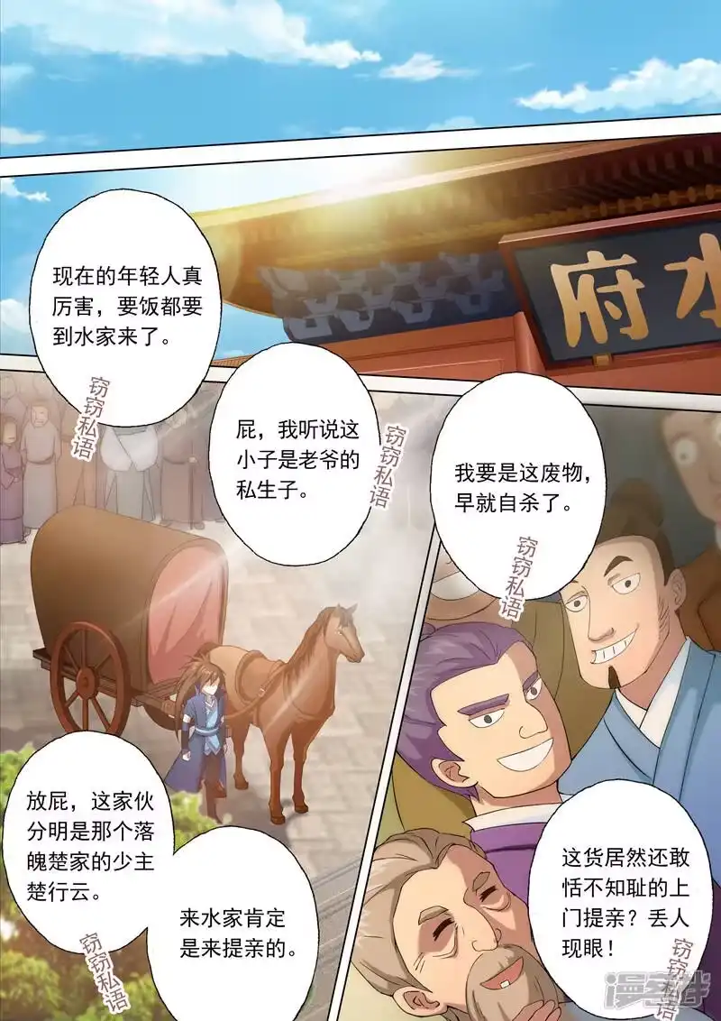 灵剑尊_h 第1话 对不起，你自作多情了 第1页