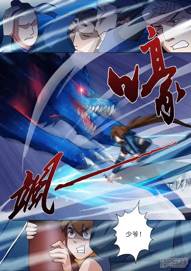 灵剑尊_h 第21话 无耻污蔑 第1页