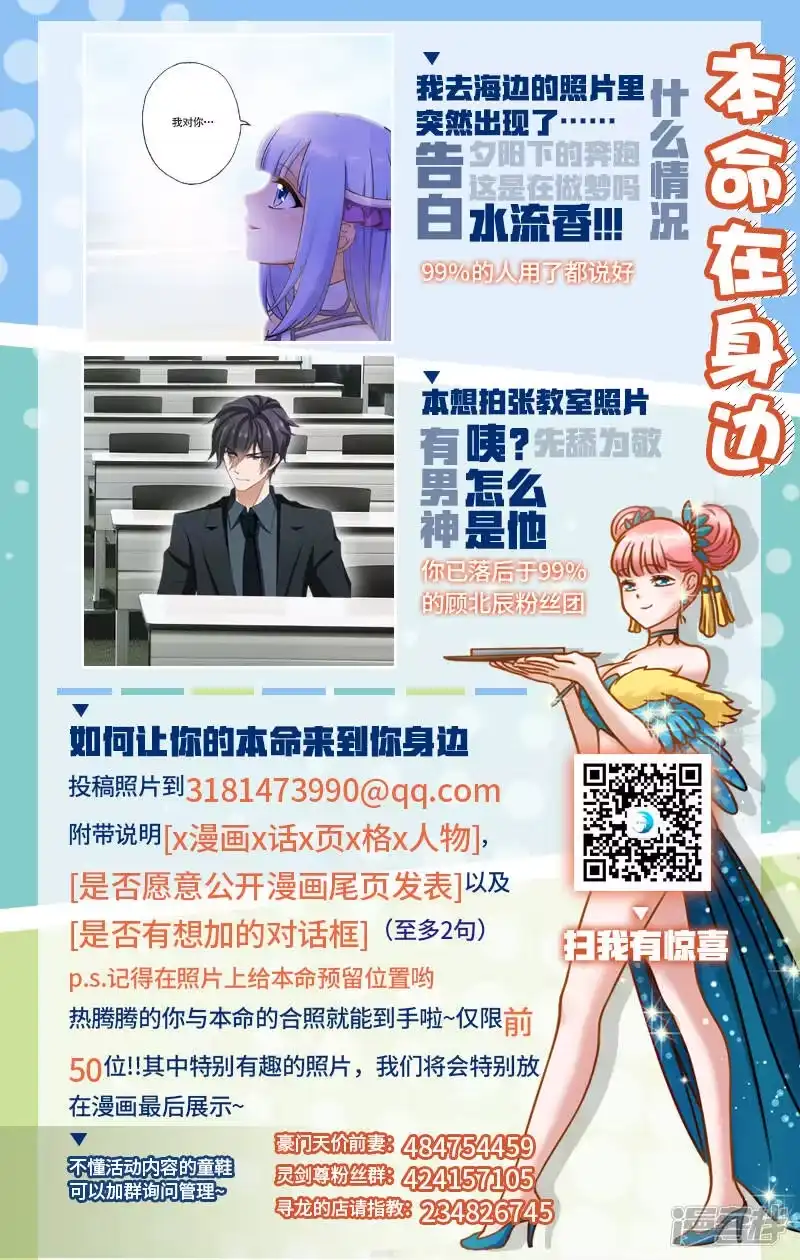 灵剑尊_h 第21话 无耻污蔑 第11页