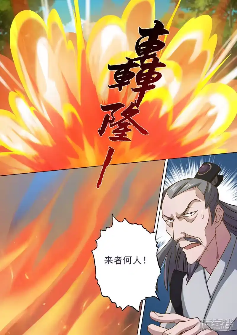 灵剑尊_h 第23话 千钧一发之际 第8页