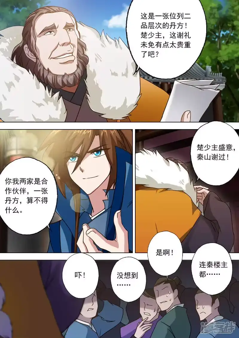 灵剑尊_h 第24话 家主之位非他莫属 第7页