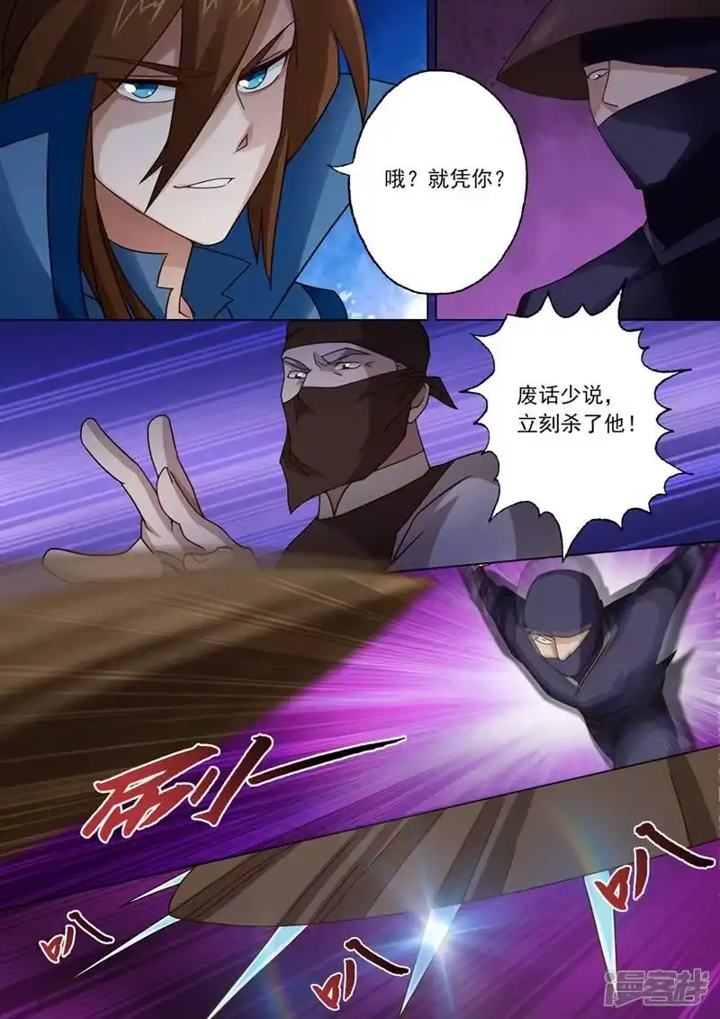 灵剑尊_h 第34话 将计就计 第8页
