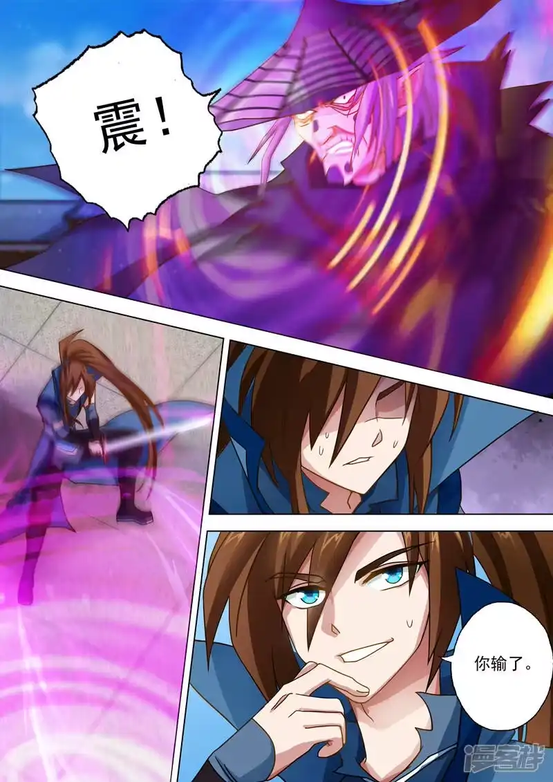 灵剑尊_h 第36话 水流香的体贴 第7页