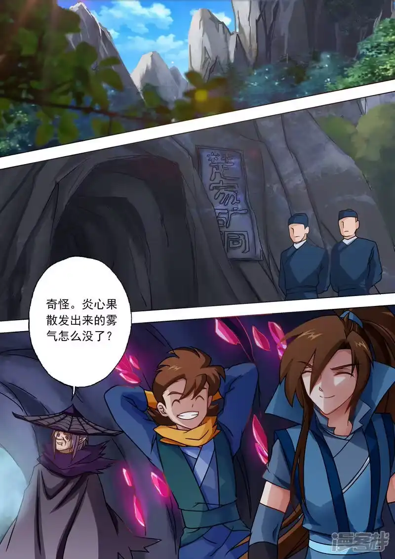 灵剑尊_h 第37话 死到临头 第1页